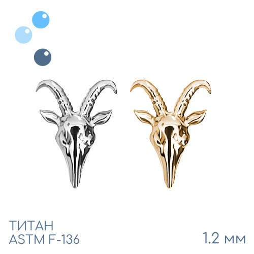 Накрутка Baphomet Gold 1.2 мм фото 2